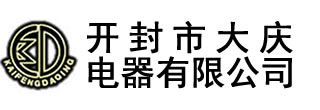 新聞中心-電壓互感器_真空斷路器_開(kāi)封市大慶電器有限公司-開(kāi)封市大慶電器有限公司,始建于1990年，,主要生產(chǎn)永磁高壓真空斷路器、斷路器控制器、高低壓電流、電壓互感器,及各種DMC壓制成型制品